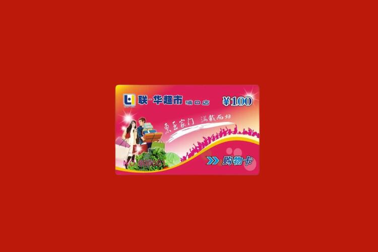 熊口镇购物卡回收